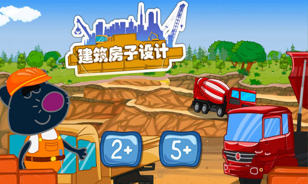 建筑房子设计
