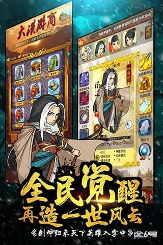 大掌门九游版