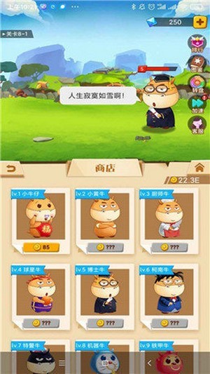 大战牛魔王