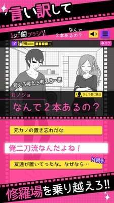 分手回避汉化版