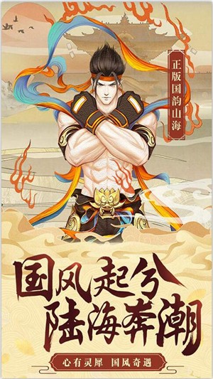 上古奇缘变态版