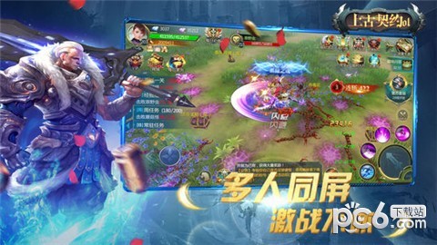 上古契约传说