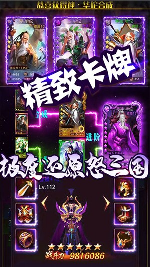 三国群将传bt版