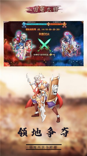 逆转三国