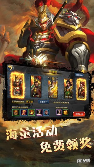 三国无双战纪
