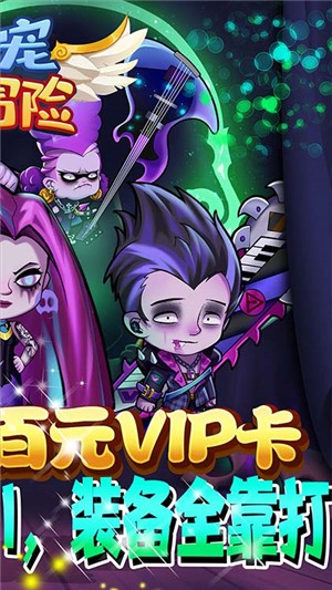爱宠大冒险