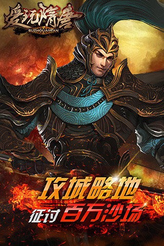 爱玩隋唐百度版