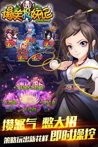 爆笑捉妖记百度版