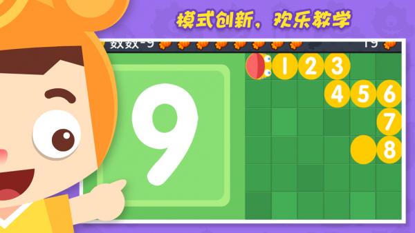 熊二数学