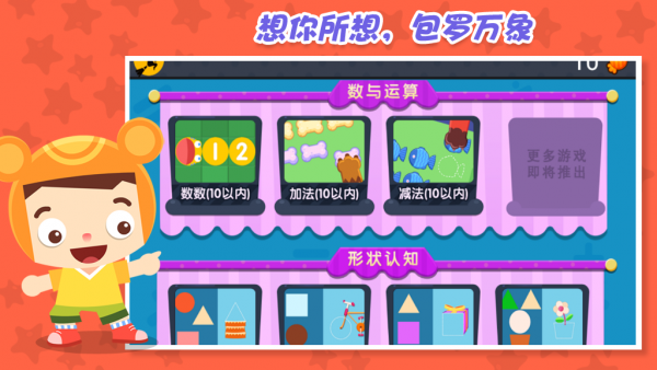 熊二数学