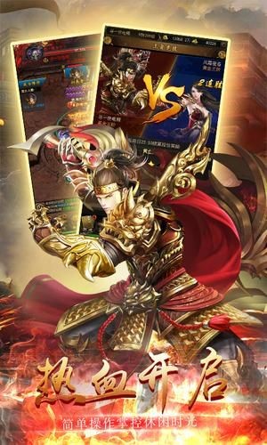 热血魔龙