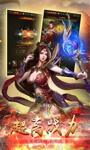 热血魔龙