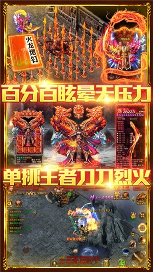 烈焰遮天天天送千充版