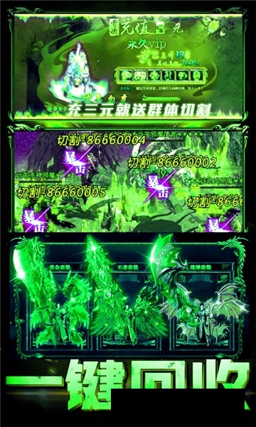 烈焰遮天神装版