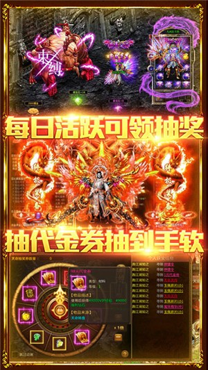 烈焰遮天天天送千充版