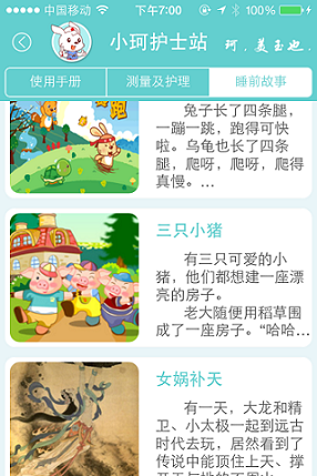 小珂体温仪