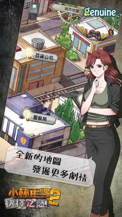 小林正雪复仇之密室