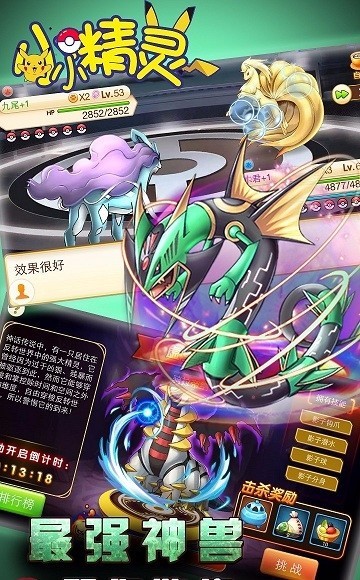 小小精灵红宠泛滥版