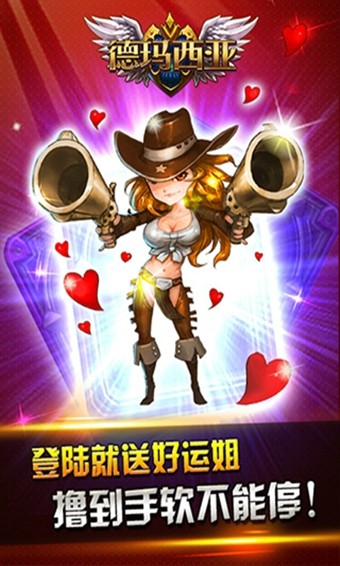 啦啦啦德玛西亚360版