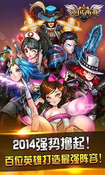 啦啦啦德玛西亚360版