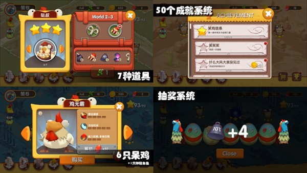 呆鸡点点点