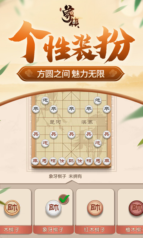 同城游象棋