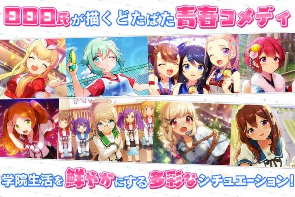 合奏女孩