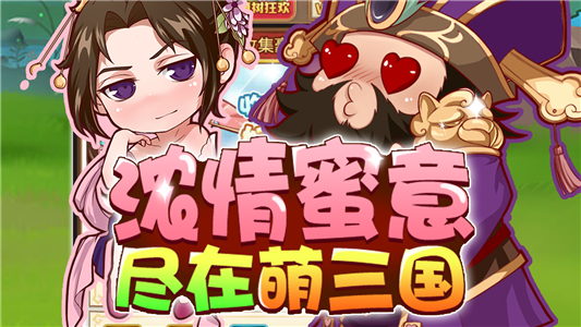 古惑三国百抽版