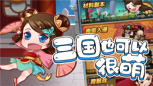 古惑三国百抽版