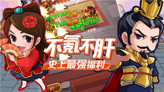 古惑三国百抽版