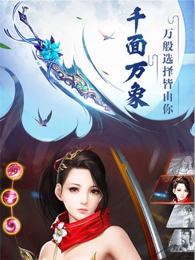 山海经之异兽