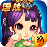 反斗三国九游版