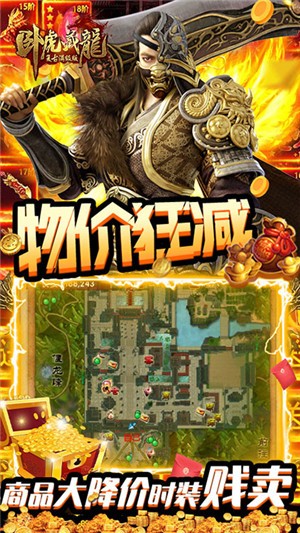 卧虎藏龙飞升版