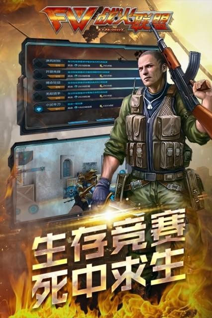 卡车战争