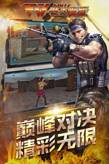 卡车战争