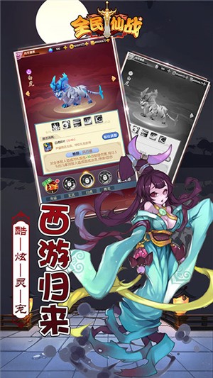 全民仙战折扣版