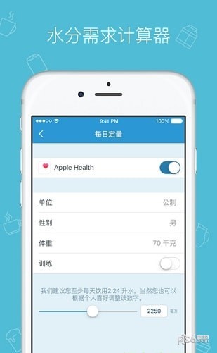 我的水平衡