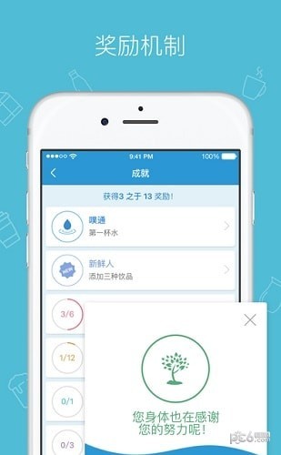 我的水平衡