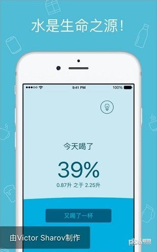 我的水平衡
