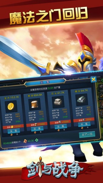 剑与战争