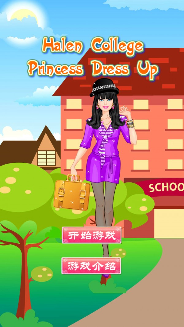 冰雪公主大学生活