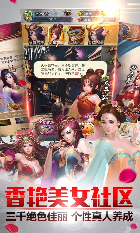 穿越吧主公百度版