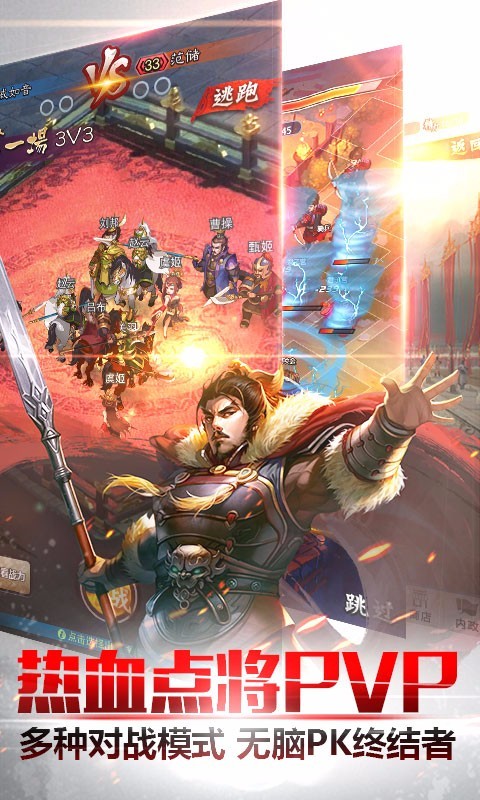 穿越吧主公百度版