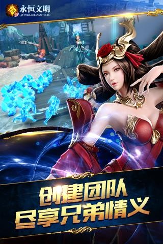 永恒文明小米版