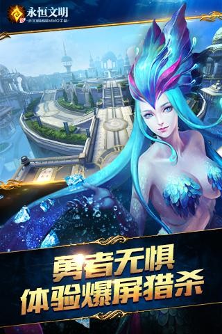 永恒文明小米版