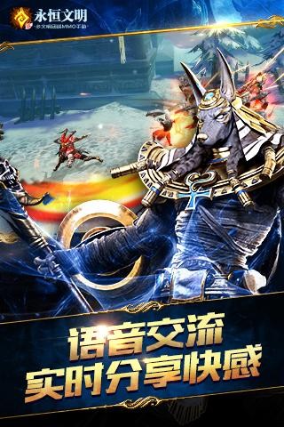 永恒文明小米版