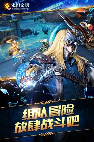 永恒文明小米版