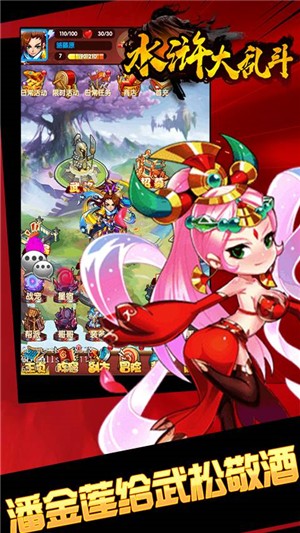 水浒大乱斗百抽版
