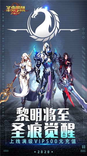 圣痕觉醒变态版