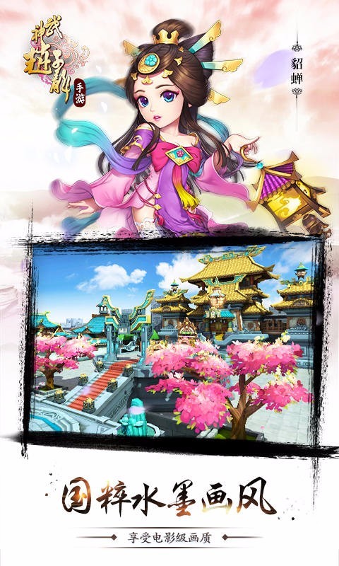 武圣赵子龙百度版